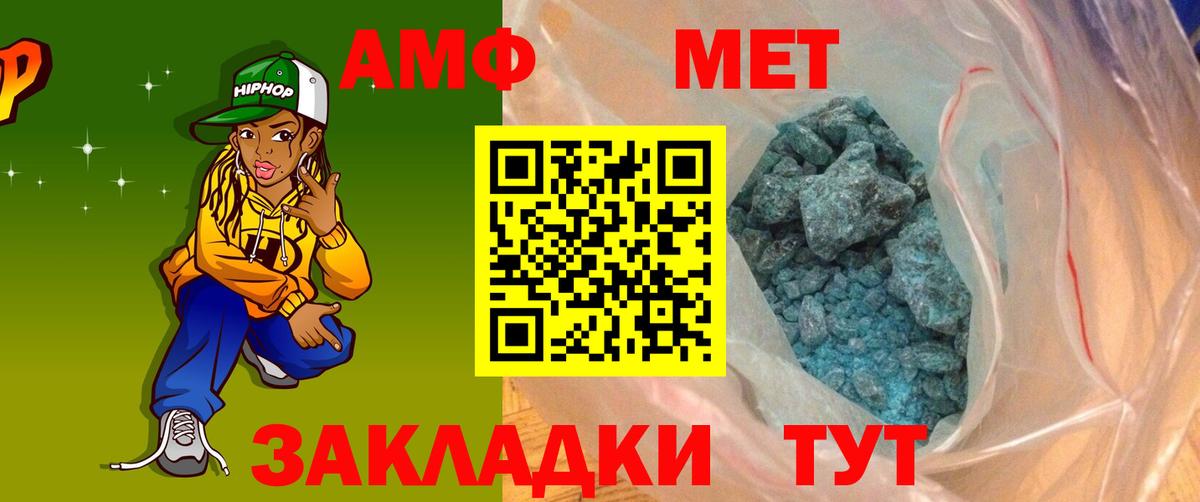 Amphetamine Premium Новодвинск