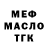 МЕТАДОН кристалл Ranae Chizek