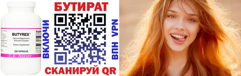 где продают   Новодвинск  БУТИРАТ жидкий экстази 