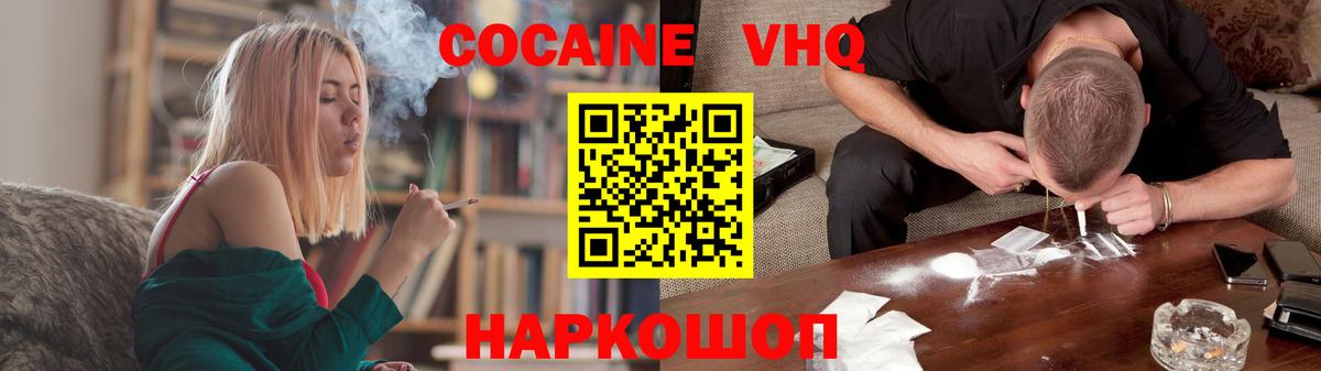 КОКАИН VHQ  КОКАИН Боливия  Новодвинск  Вход с VPN 