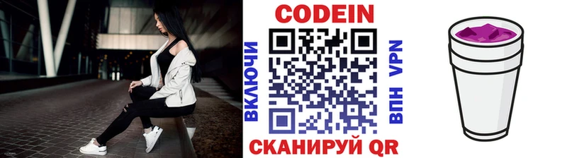 Кодеиновый сироп Lean Purple Drank  где найти наркотики  Новодвинск 