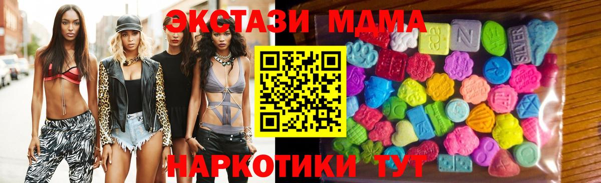 ЭКСТАЗИ XTC  Экстази  Вход с VPN  Новодвинск  ЭКСТАЗИ 99% 