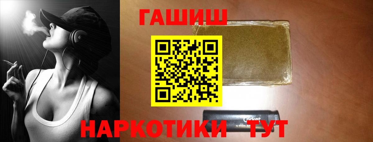 ГАШ гашик  ГАШИШ  Новодвинск  Вход с VPN 