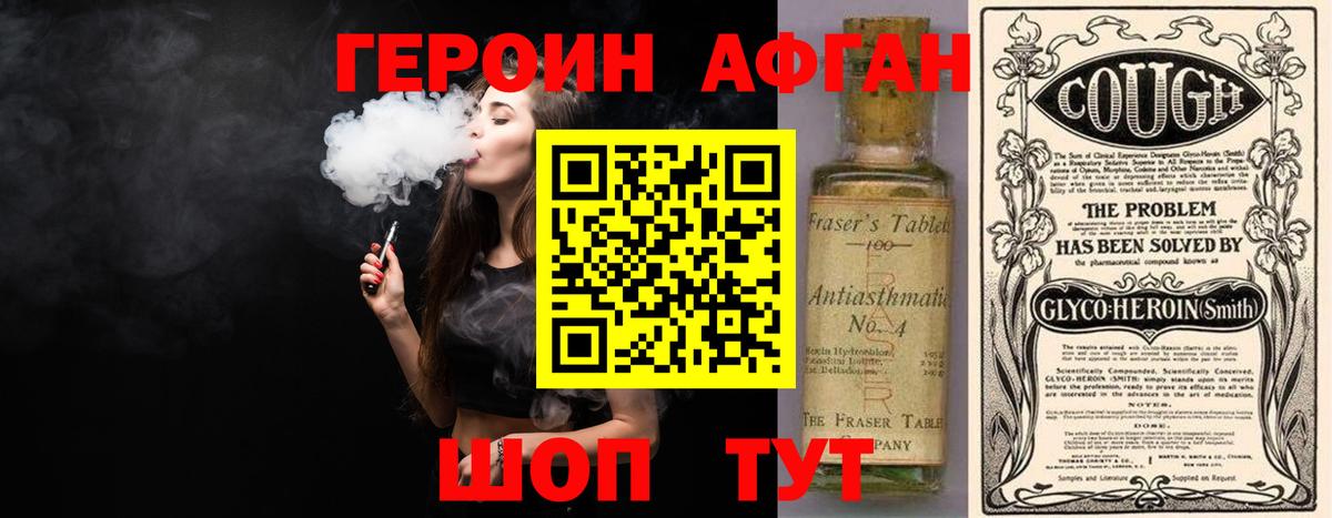 ГЕРОИН герыч Новодвинск
