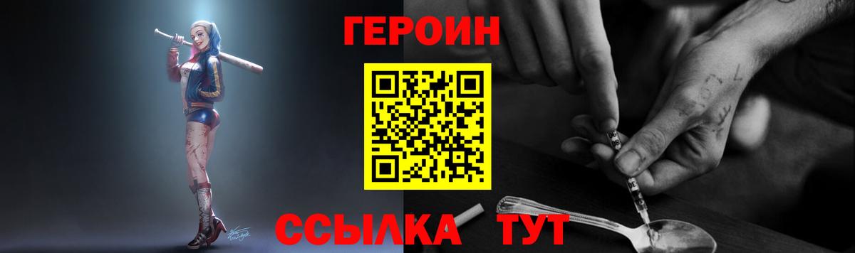 ГЕРОИН афганец  ГЕРОИН  Новодвинск  Вход с VPN 