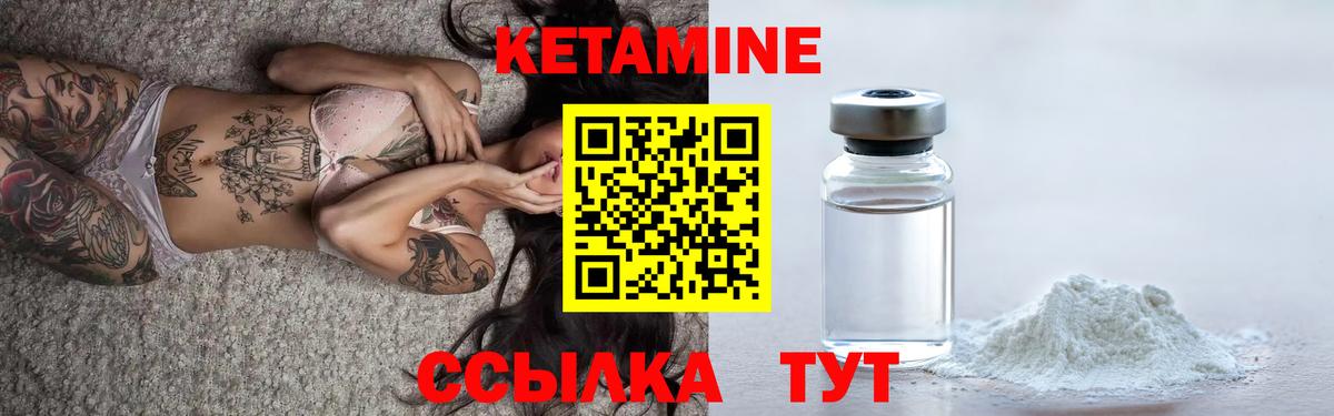 КЕТАМИН ketamine  КЕТАМИН ketamine  Новодвинск  Вход с VPN 