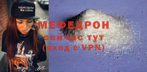 мефедрон мука Нязепетровск