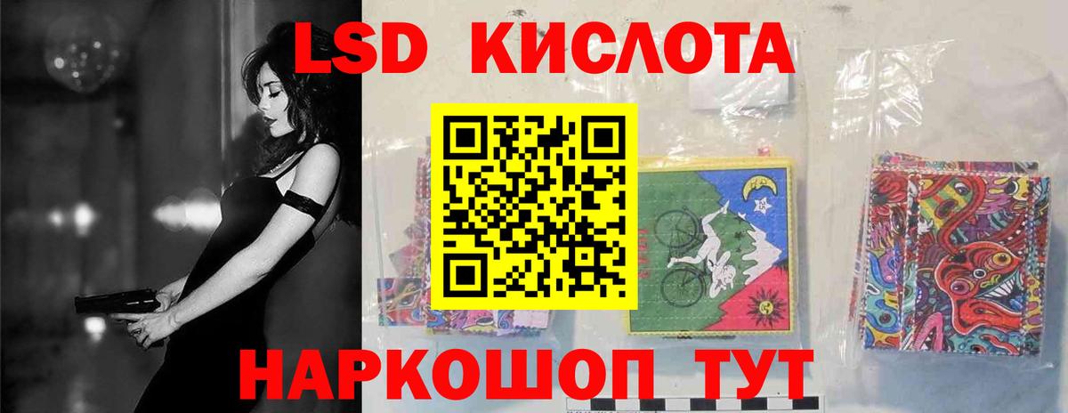 ЛСД экстази кислота Новодвинск