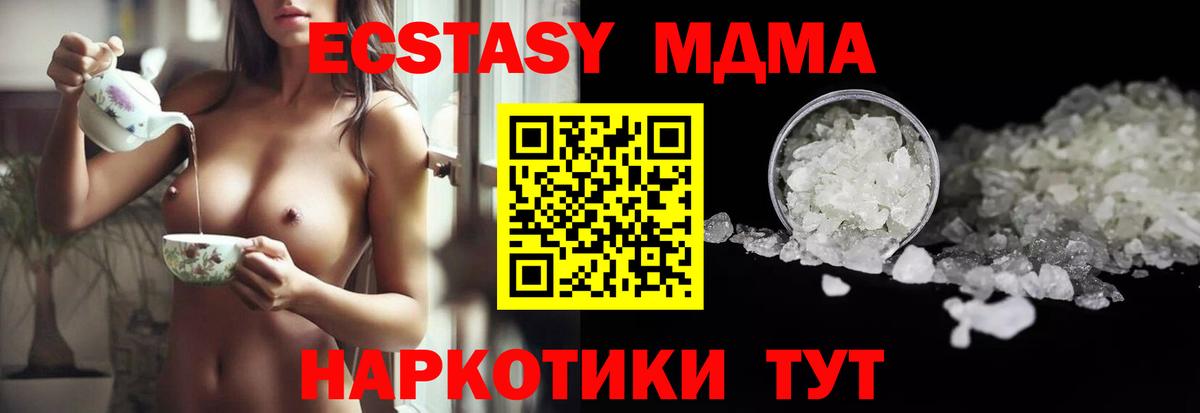 МДМА Molly Новодвинск