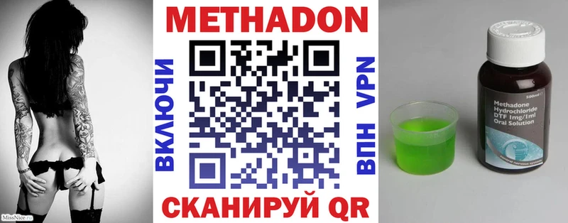 кракен   Новодвинск  МЕТАДОН methadone 