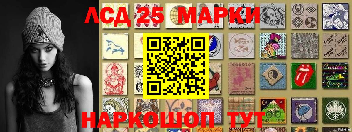 Марки 25I-NBOMe 1500мкг  Вход с VPN  Новодвинск 