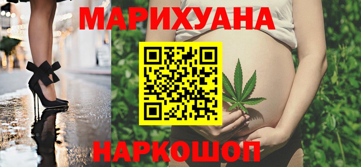 Каннабис марихуана Новодвинск